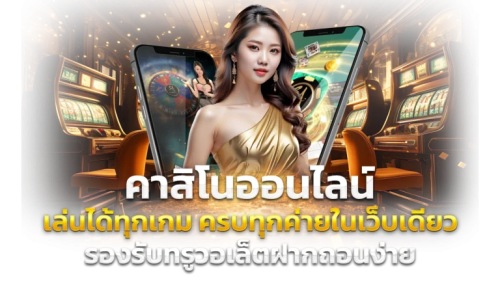 UFAKEY777 ศูนย์รวมเกมพนันออนไลน์ครบวงจร